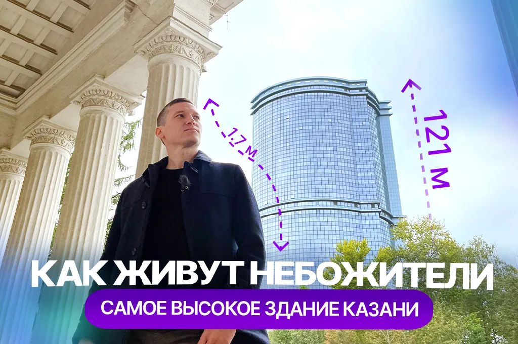 Как живут небожители: видеообзор ЖК "Лазурные небеса"