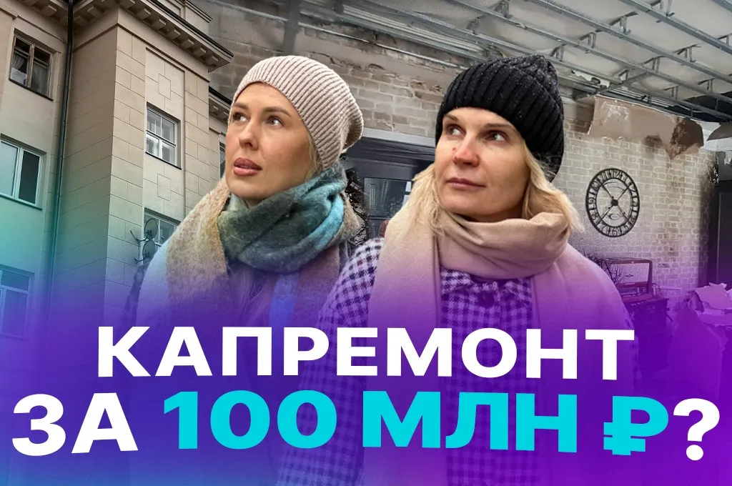 Капремонт в казанском Доме чекиста стал кошмаром для его жителей
