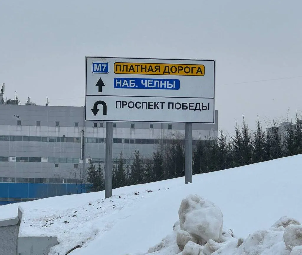 Проезд по Вознесенскому тракту в Казани стал бесплатным