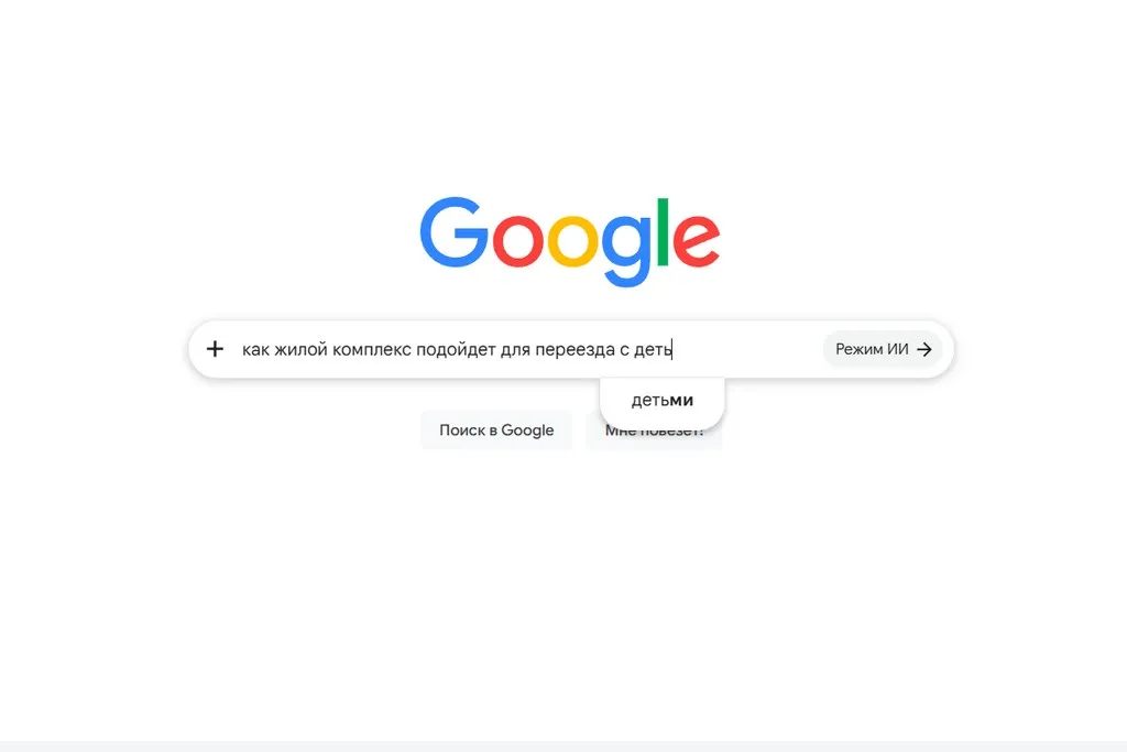 Почему застройщикам стоит заняться GEO уже сейчас и чем грозит промедление
