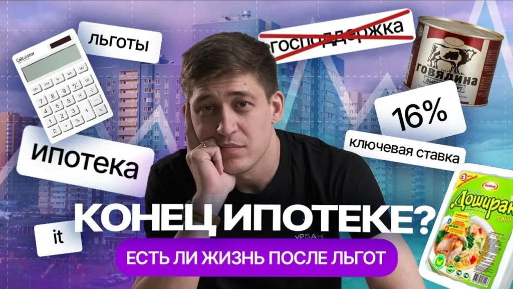 Что будет с программами льготной ипотеки в 2024 году? 