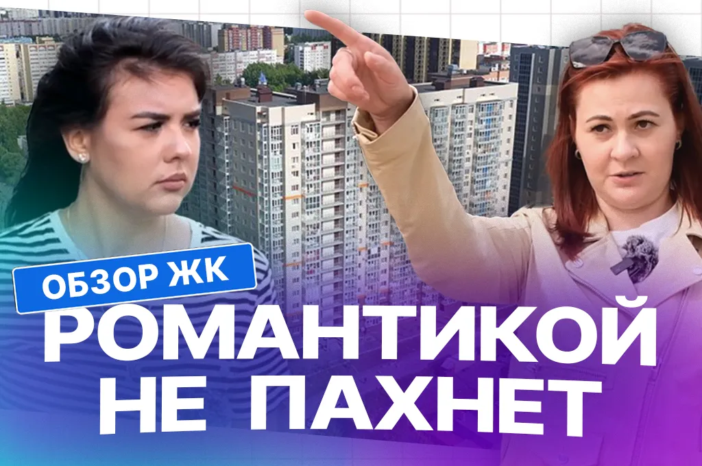 Обзор ЖК «Романтика» в Казани: одна дорога к дому на 6000 человек