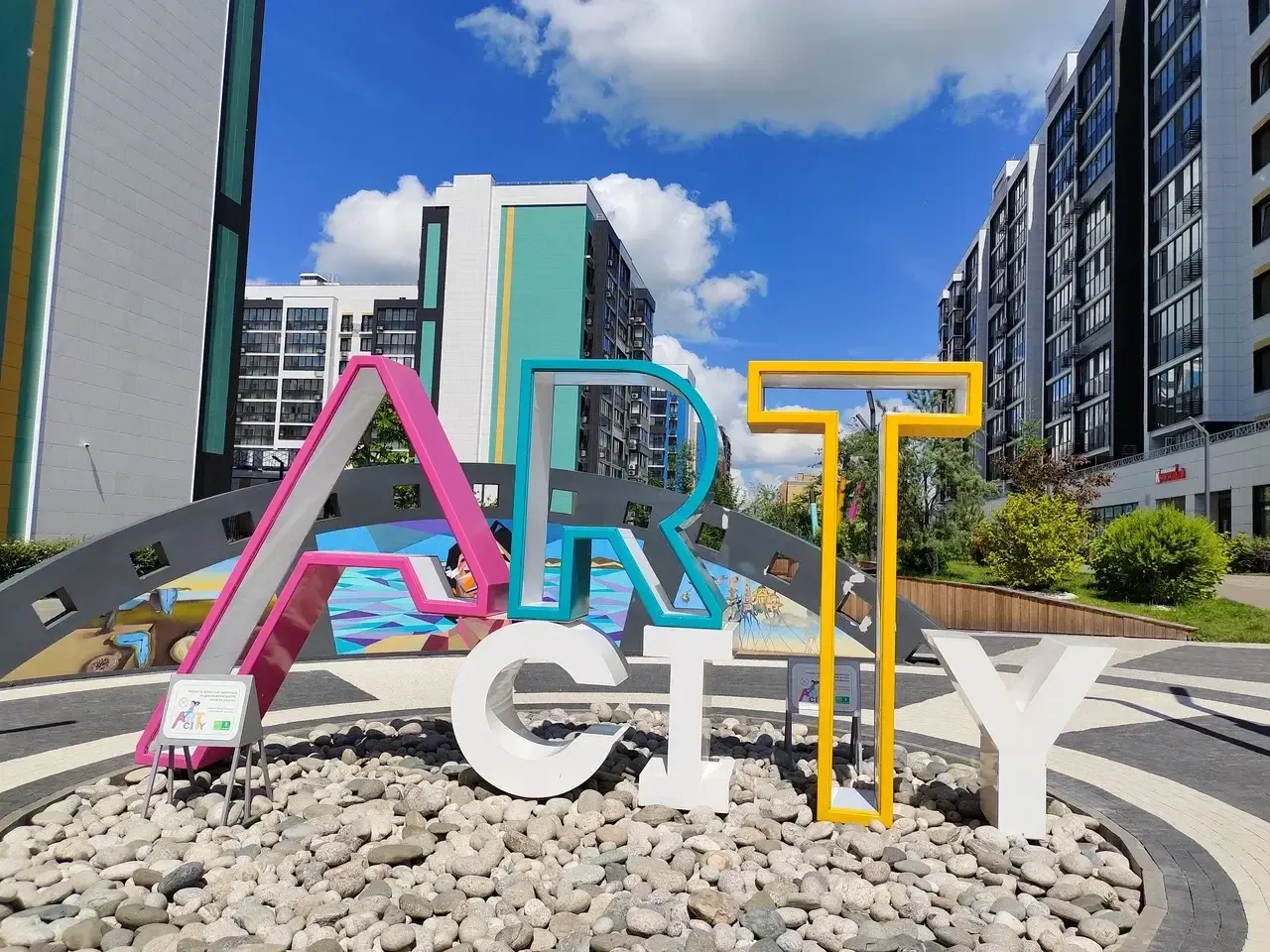 ЖК ART City — город внутри города