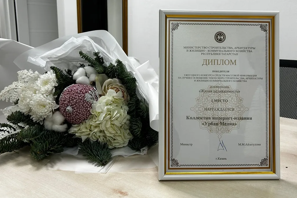 Урбан Медиа победил в конкурсе журналистских работ Минстроя РТ