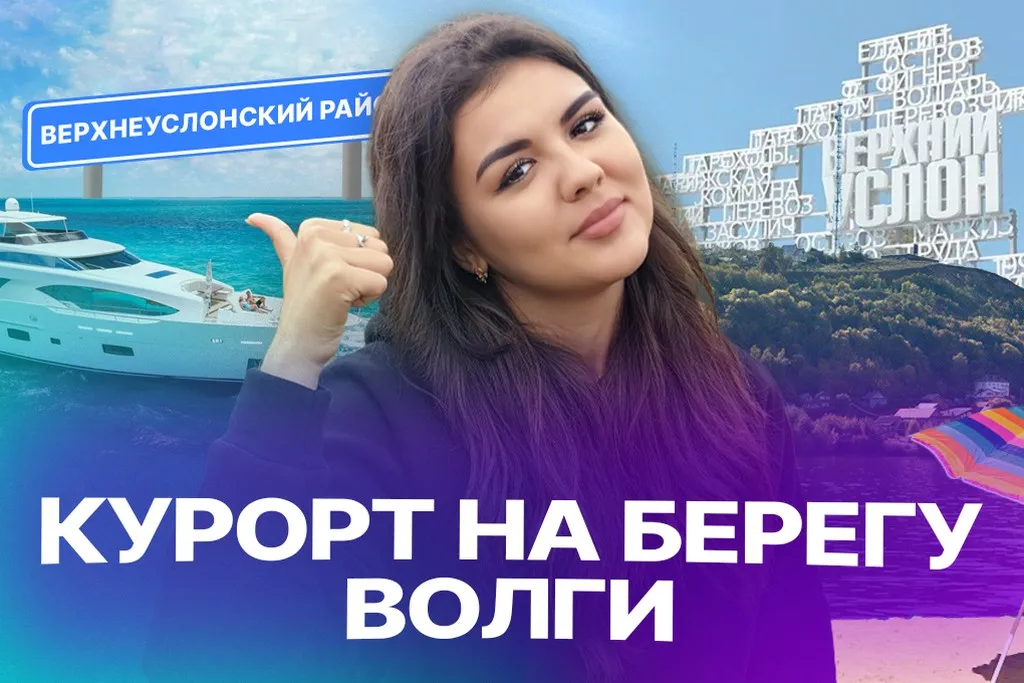 Верхнеуслонский район: покупка ИЖС, зарплаты местных и планы по развитию
