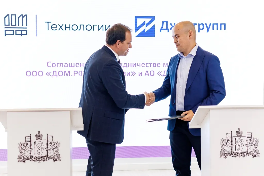«Джи-групп» и «Дом.РФ Технологии» будут совместно развивать цифровые продукты