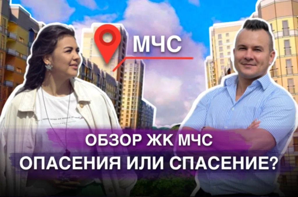 Разочарование или мечта: правда про ЖК «МЧС» в Казани