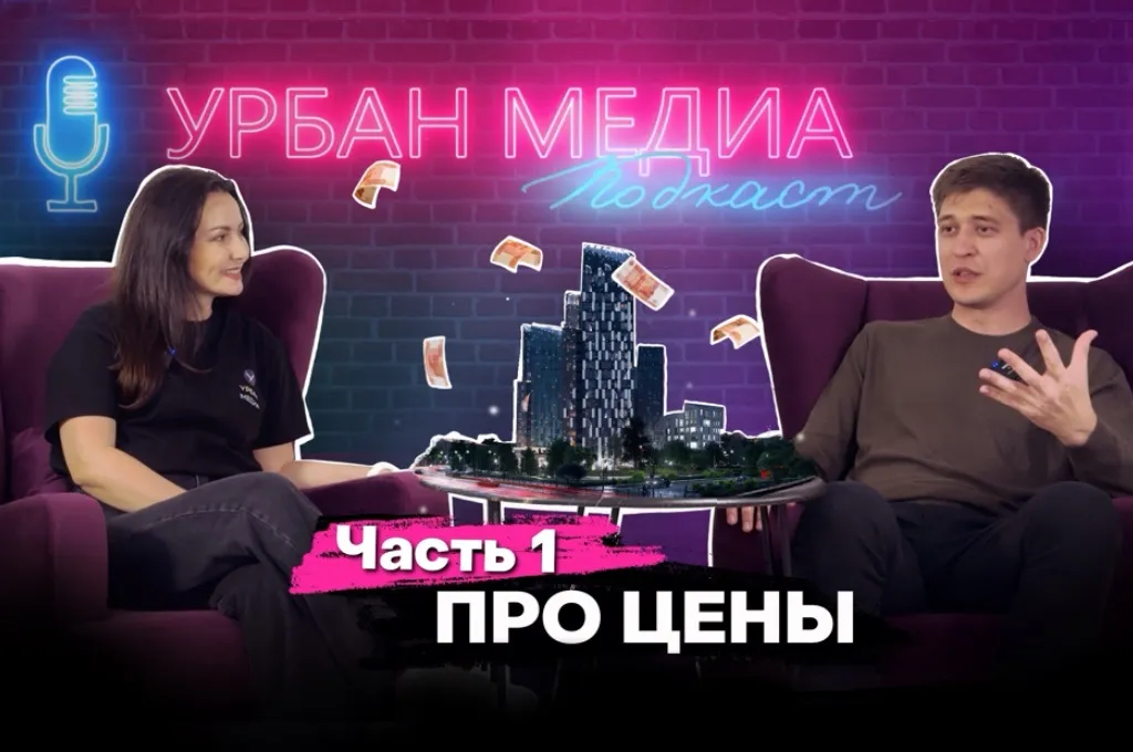 Почему будет плохо, если цены на недвижимость упадут? 