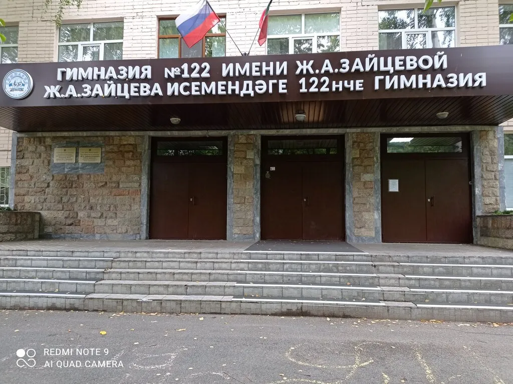 Гимназия №122: первое место в рейтинге Урбан Медиа