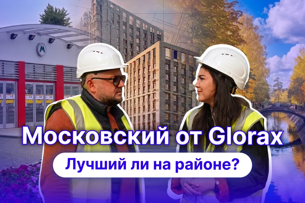 Обзор ЖК «Московский» в Казани: современный проект рядом с метро
