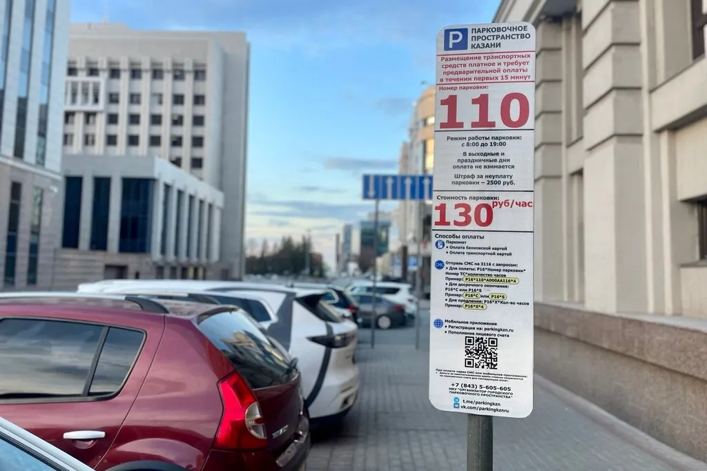 С 15 июня казанцам будет доступна постоплата муниципальных парковок