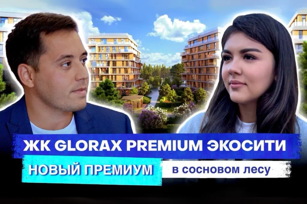 Экологично, красиво и с видом на Волгу: обзор ЖК GloraX Premium Экосити в Казани