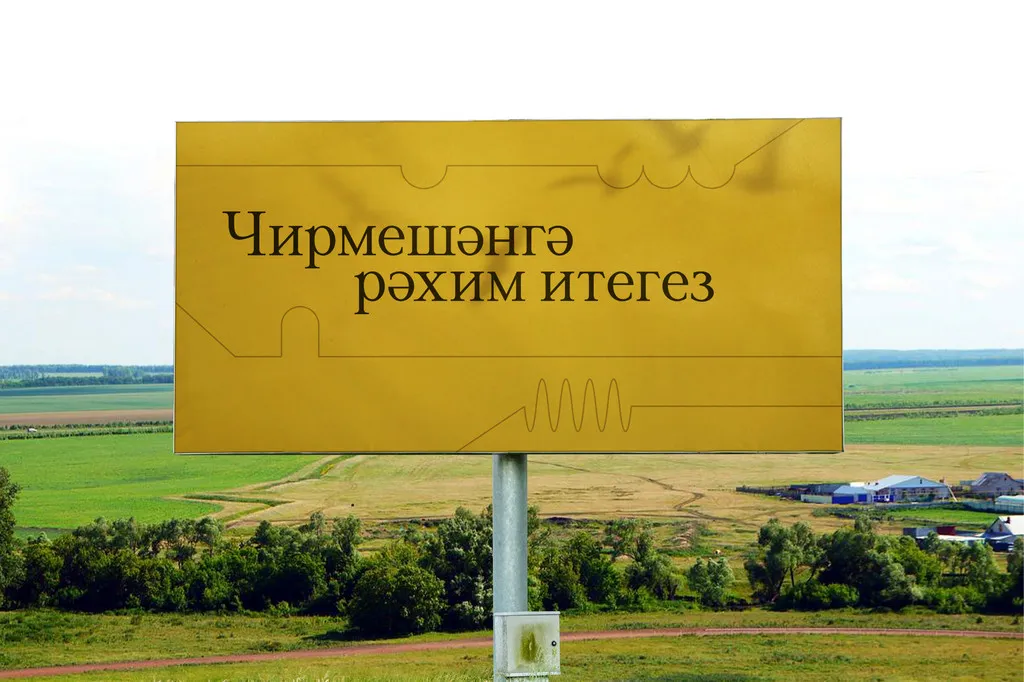 Старинное село Черемшан превратят в бренд