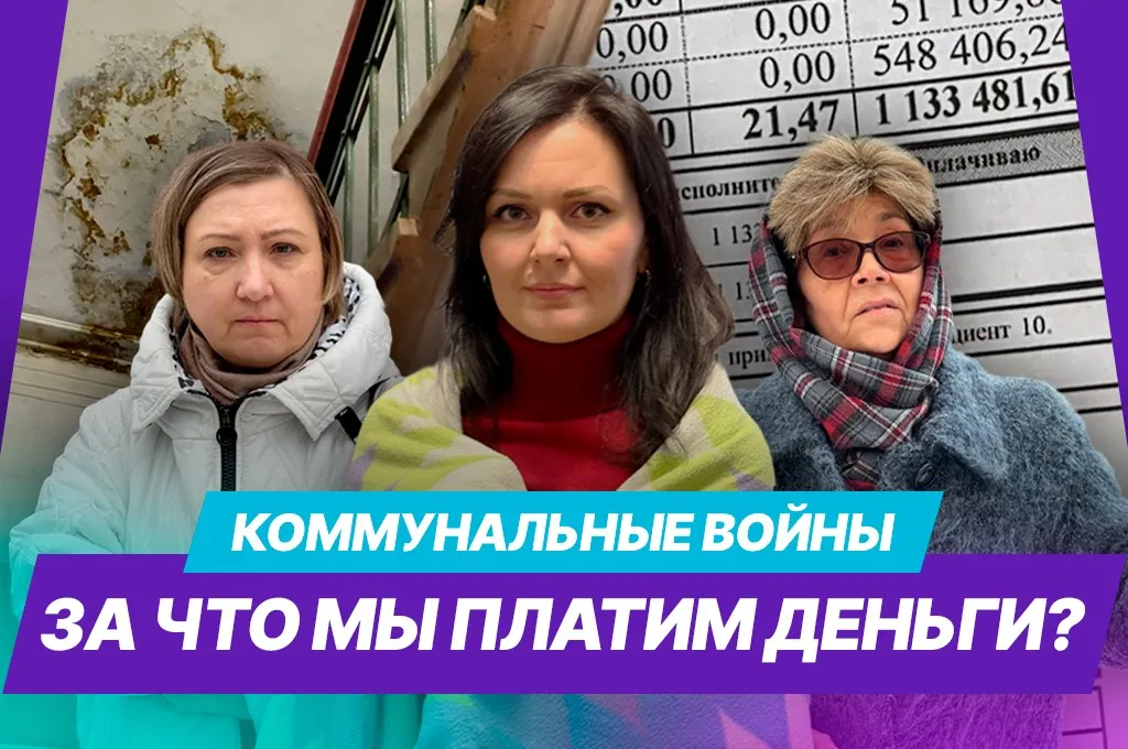 Миллионные долги, холодные батареи и дырявая крыша: что не так с жильем в центре Казани?