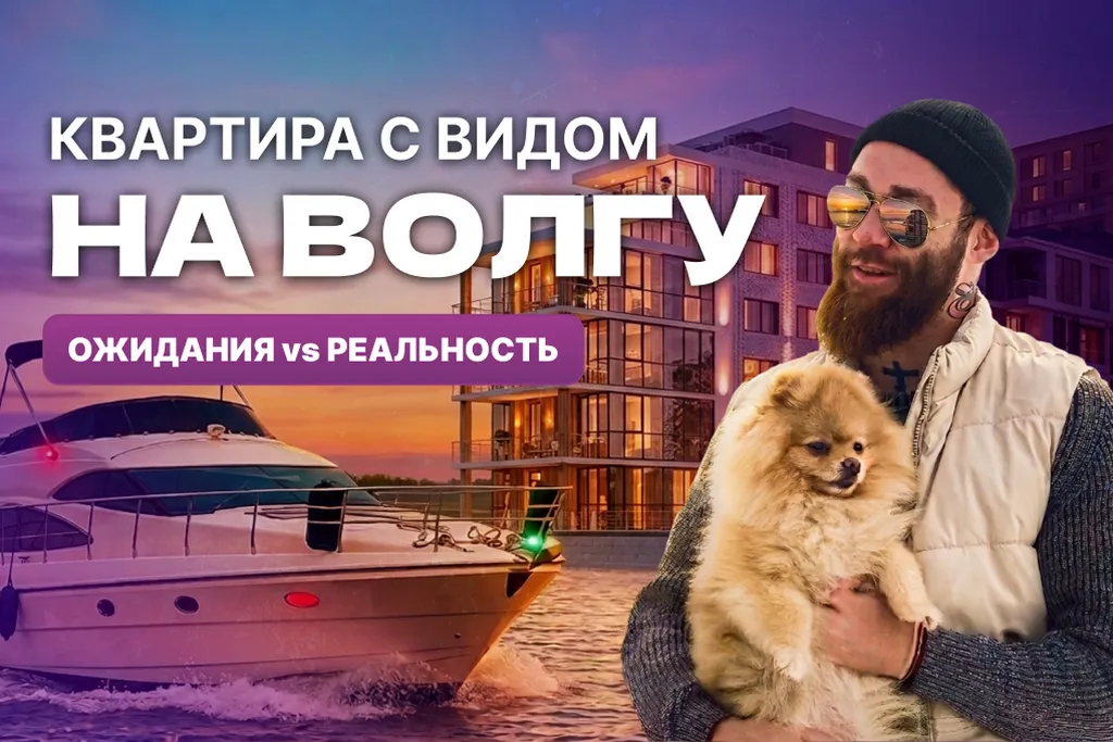 Обзор ЖК «Ричмонд» в Казани: мечта у Волги или красивые фасады?