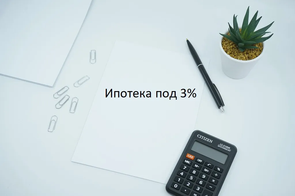 Реально ли взять ипотеку под 3% в Казани?