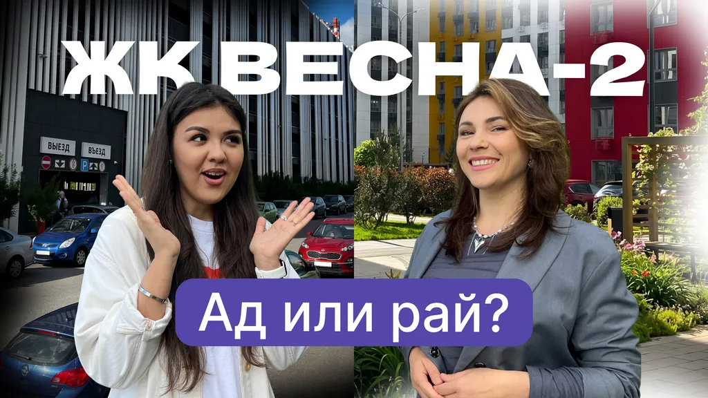 Обзор ЖК «Весна-2» в Казани: как схлестнулись интересы водителей и родителей