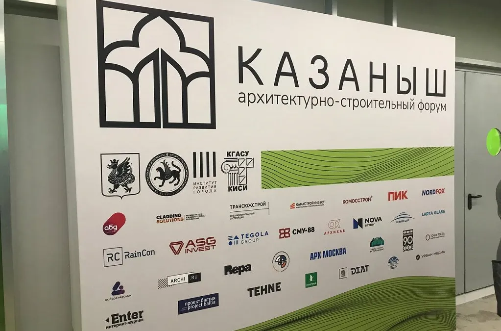 В Казани пройдет 5 мероприятий для экспертов и игроков рынка недвижимости