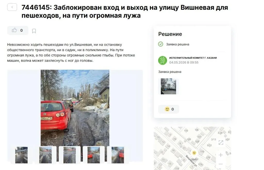 Поселок Мирный топит вне зависимости от времени года. Скриншот: uslugi.tatarstan.ru/open-gov