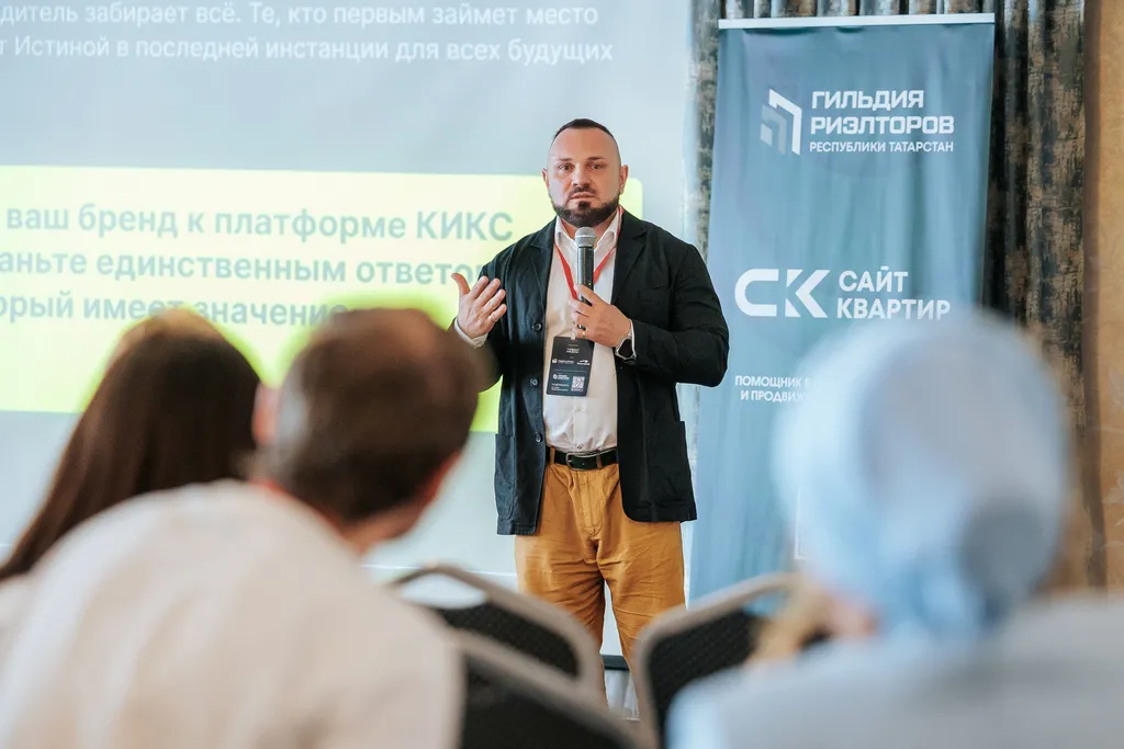 Основатель компании «Лаборатория ИИ КИКС» Александр Явкин рассказал, как с помощью ИИ-поиска управлять видимостью бренда. Фото: Гильдия риэлторов РТ 