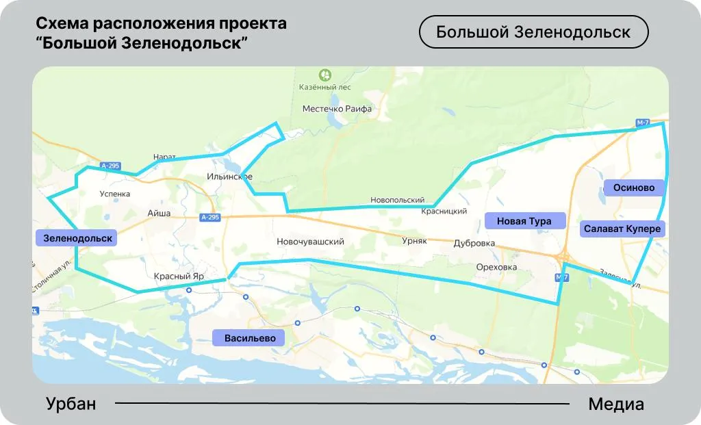 Проект, разработанный в начале 2000-х, получил второе дыхание несколько лет назад, правда, случился ребрендинг – концепцию «Зеленый Дол» сменил «Большой Зеленодольск». Фото: Урбан Медиа