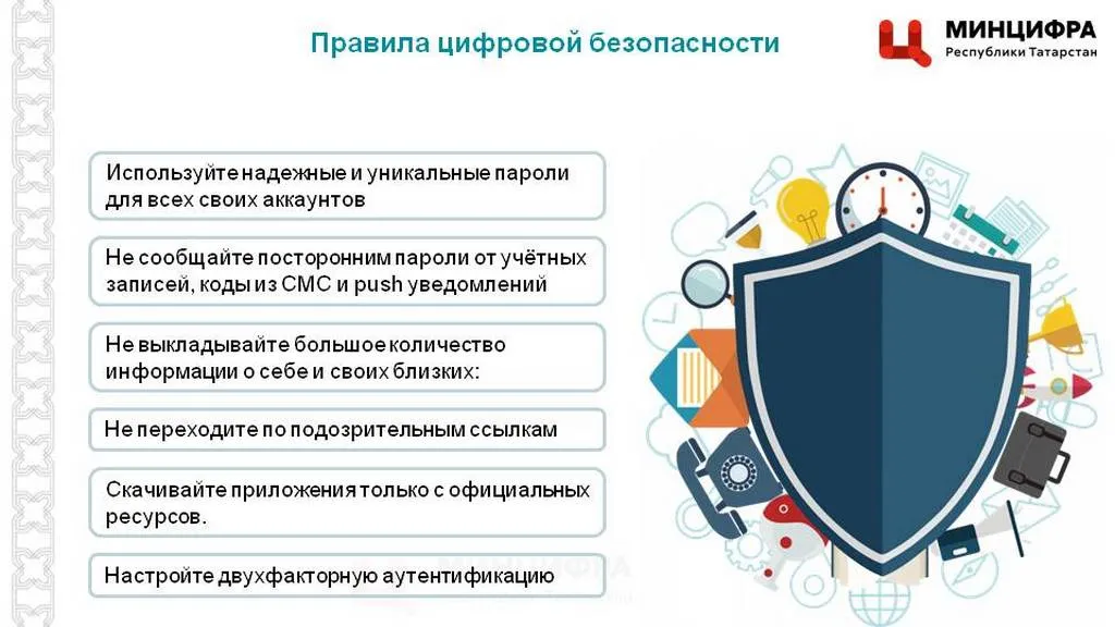 Слайд из презентации Минцифры РТ