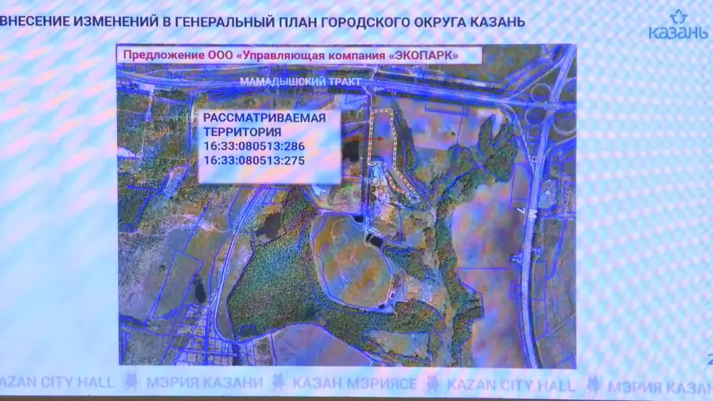 Участки вблизи Мамадышского тракта, в границах которых откроют промпарк. Скриншот: мэрия Казани