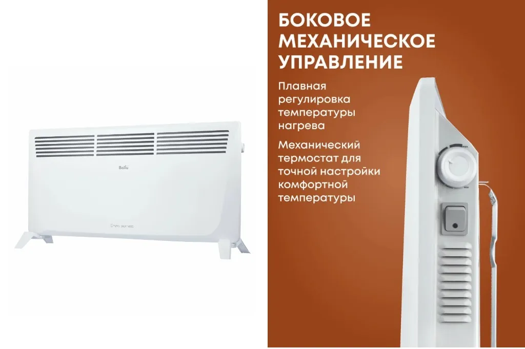 Конвектор Ballu Enzo BEC/EZMR-2000. Коллаж на основе Яндекс Маркет