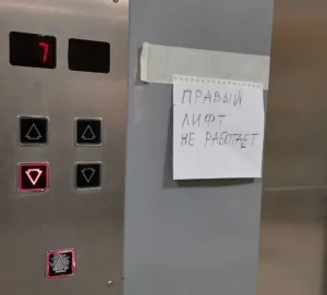В Минстрое предупредили о риске срыва замены лифтов в МКД