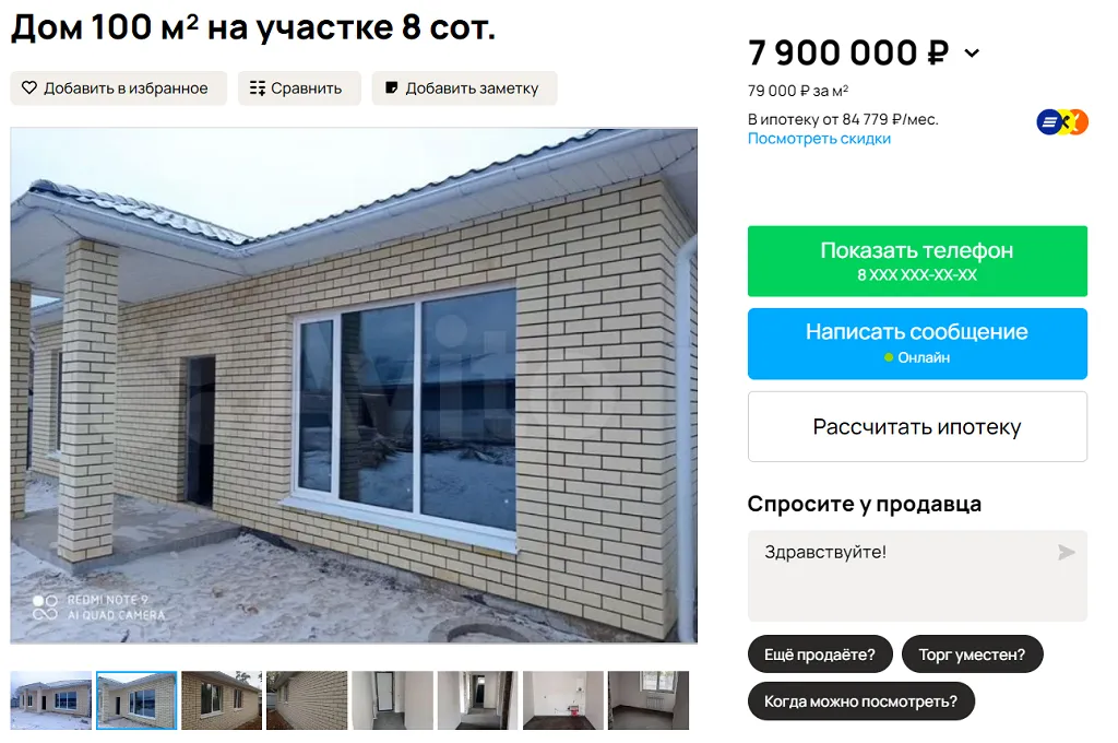 Цены на дома в Зеленодольском районе растут вместе с приближенностью к инфраструктуре. Скриншот: Авито.ру