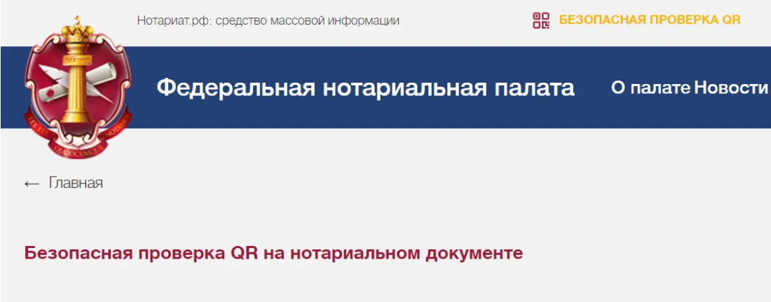 Источник: notariat.ru