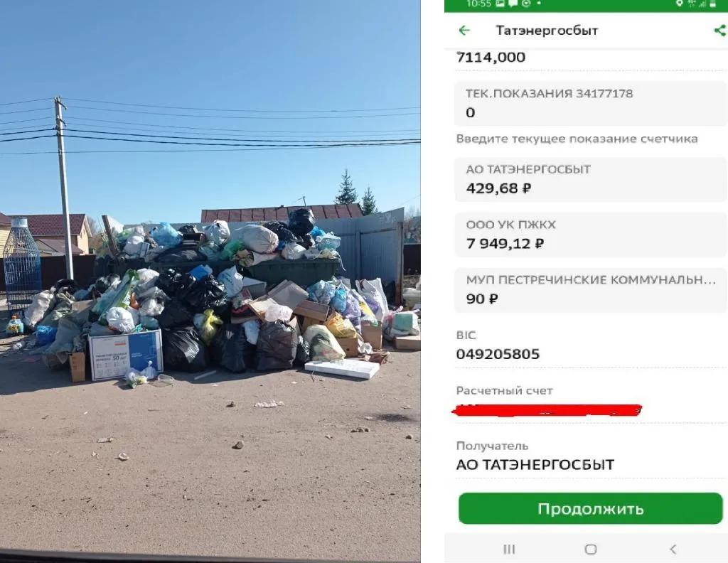 В поселке Богородское (Пестречинский район) с уборкой мусора тоже проблемы, при этом в квитанциях приходят нереальные суммы за уборку ТКО.