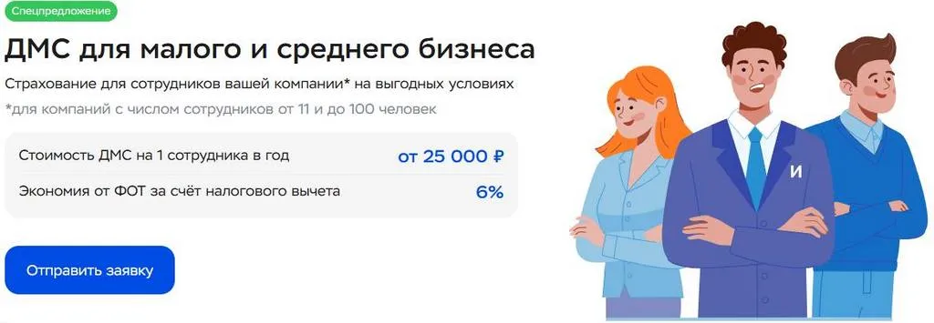 Инфографика: «Ингосстрах»