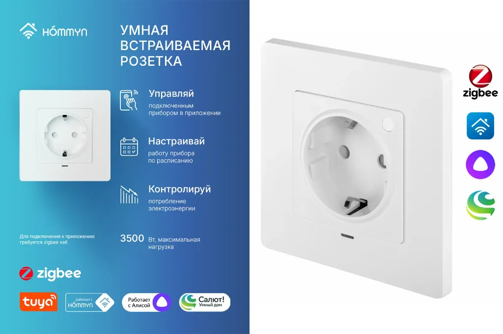 Вариант с заземлением и защитой от скачков напряжения. Инфографика: «Яндекс Маркет»