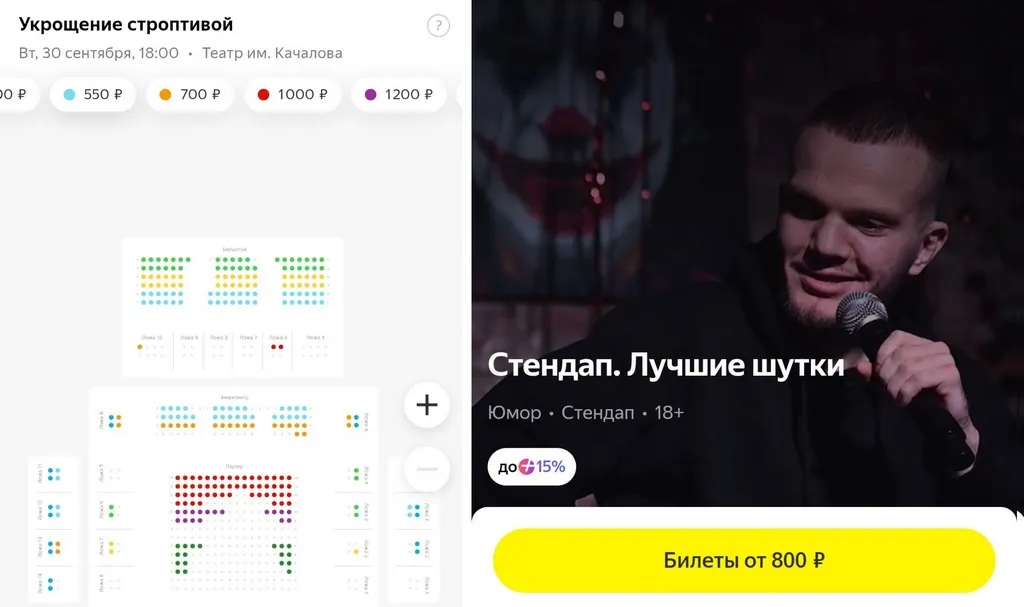 Скриншот сайта kassir.ru
