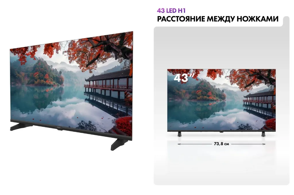 Телевизор Haier 43 LED H1 (43). Коллаж на основе Яндекс Маркет