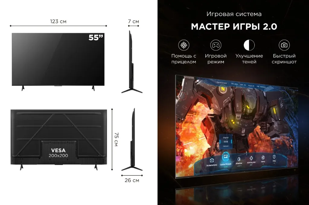 Телевизор TCL 55T6D (55). Коллаж на основе Яндекс Маркет