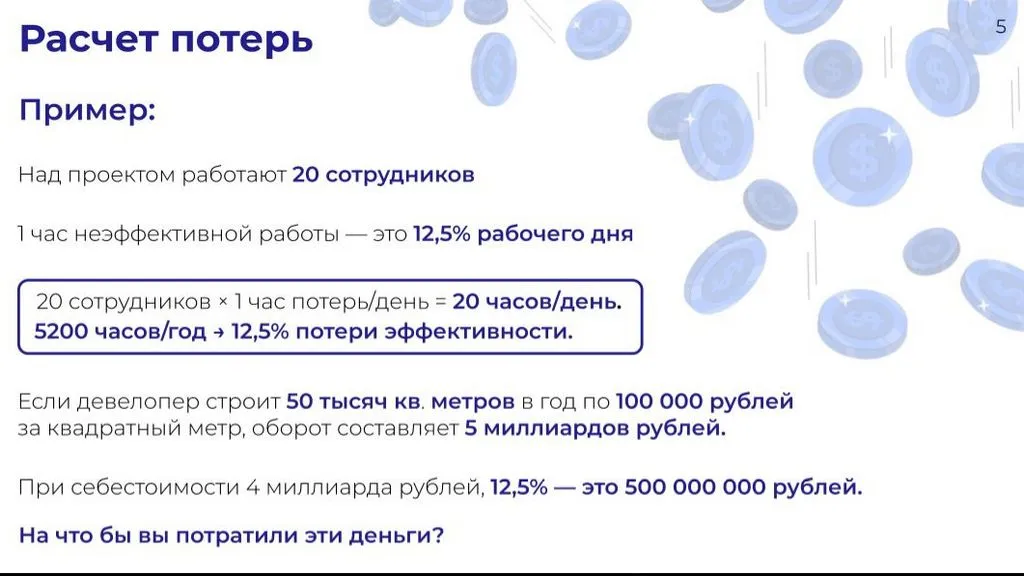 Слайд: презентация «Философт»