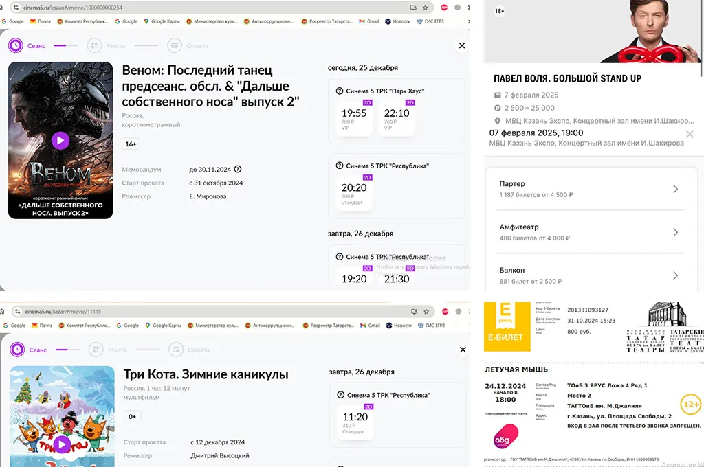 Скриншот Google.com