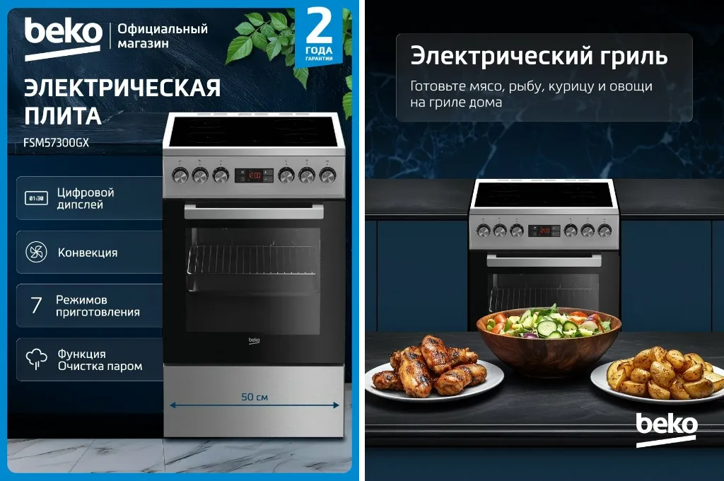 Электроплита с духовкой, работающей в семи режимах. Инфографика: Яндекс Маркет