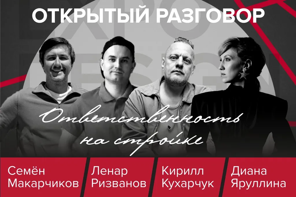 Афиша: организаторы Российских дней дизайна и архитектуры