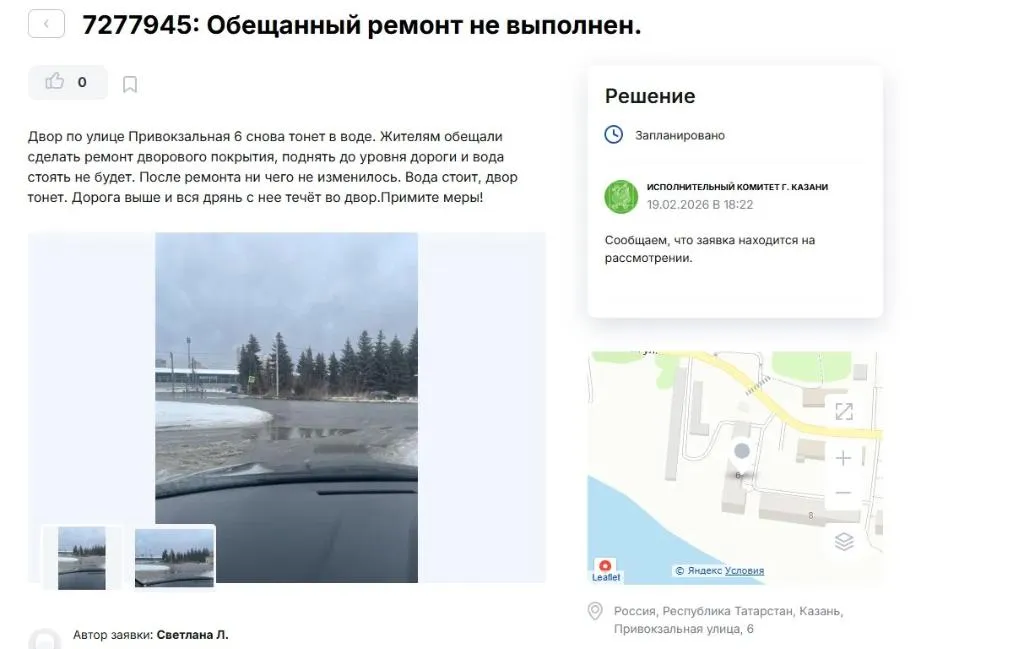 В Красной Горке под воду уходит ул. Привокзальная. Скриншот: uslugi.tatarstan.ru/open-gov
