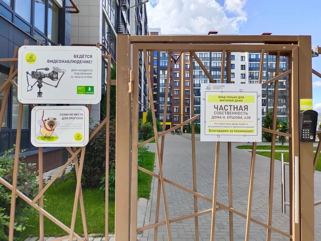 Двор в жилом комплексе Art City. Фото: Урбан Медиа