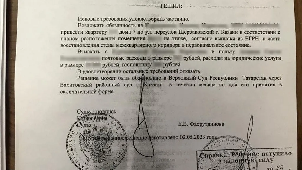 Суд обязал собственника квартиры убрать дверь и привести стену в первоначальное состояние. Скриншот постановления о возбуждении исполнительного производства