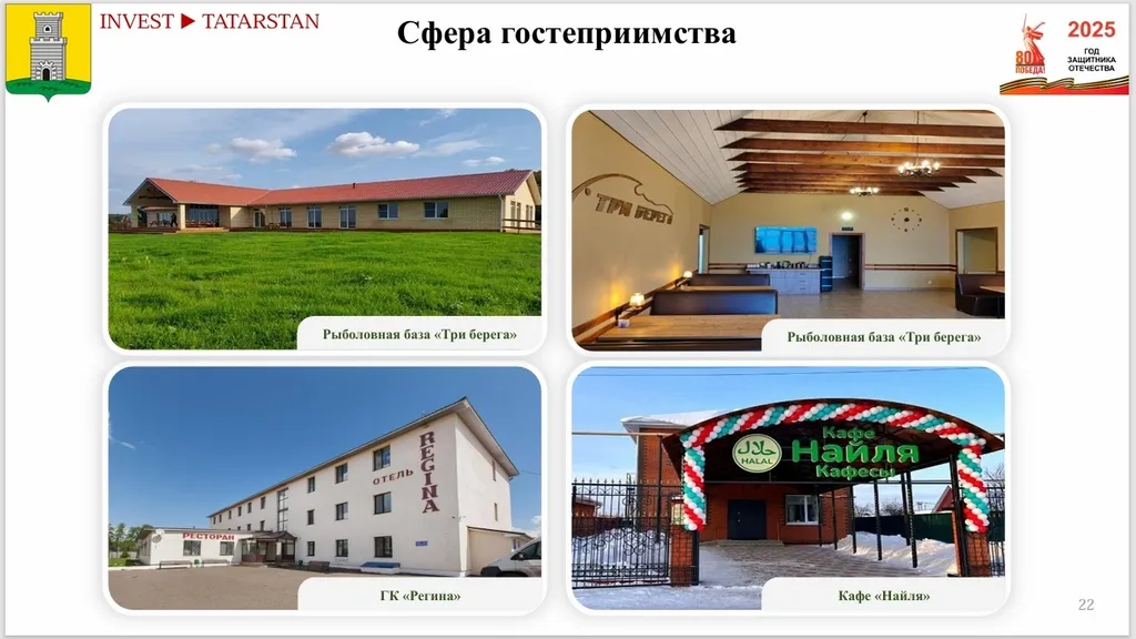 В 2023 году появилась рыболовная база на 34 места в д. Ржавец. Презентация главы Спасского района