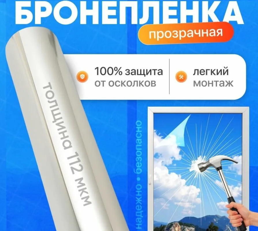 Odeko 112 мкм — доступный и популярный вариант бронепленки. Коллаж: Яндекс.Маркет