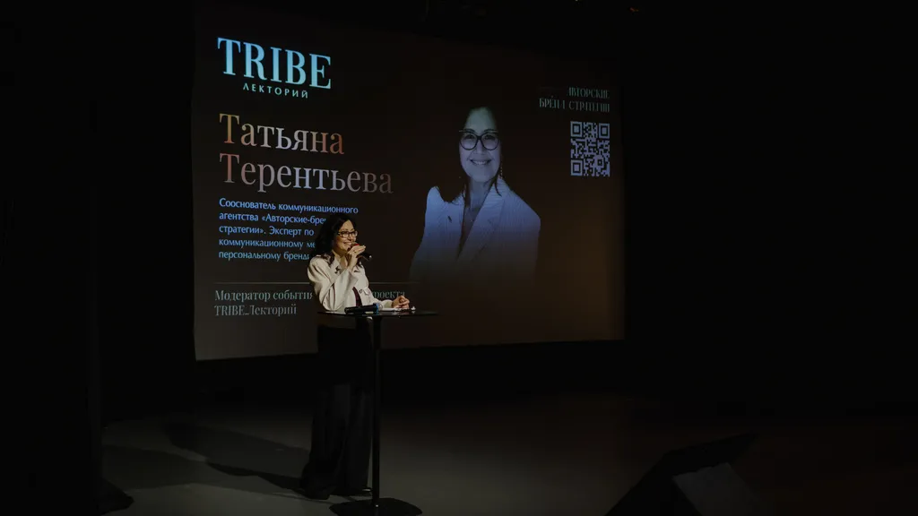 Екатеринбург стал третьим городом России, где прошел «TRIBE.Лекторий», рассказала Татьяна Терентьева. Фото: организаторы проекта «TRIBE.Лекторий»