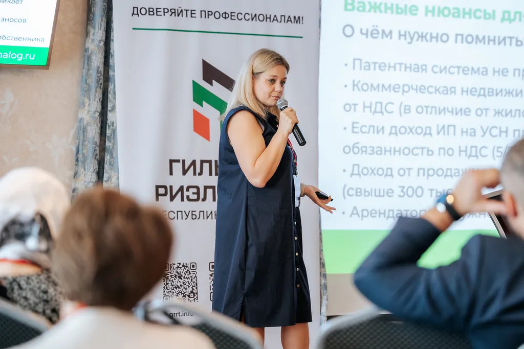 Налоговый консультант Снежана Артемьева остановилась на особенностях налогообложения в коммерческой недвижимости. Фото: Гильдия риэлторов РТ