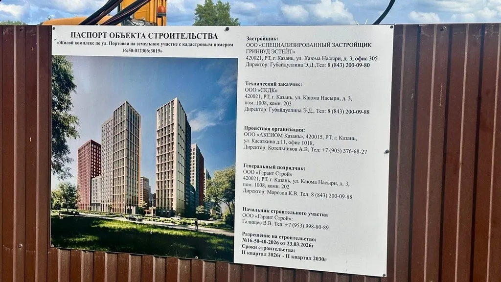 Паспорт нового ЖК «Аксиум» на Портовой в Казани. Фото: Урбан Медиа