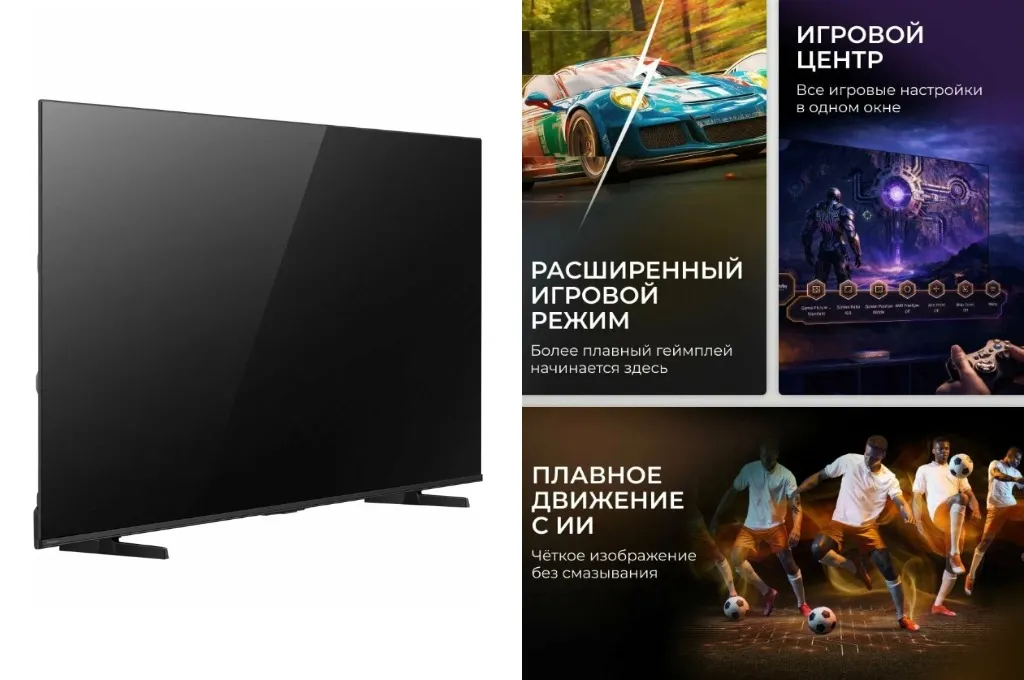 Телевизор Hisense серии Е с QLED (50). Коллаж на основе Яндекс Маркет